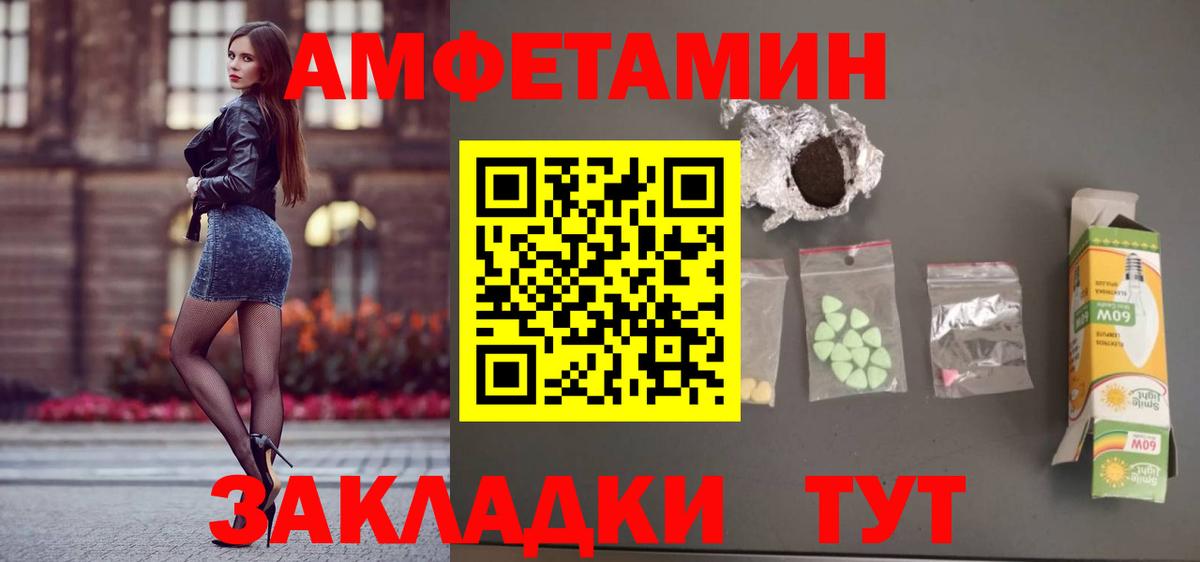 Amphetamine  Амфетамин Розовый  Вход с VPN  Карабулак 