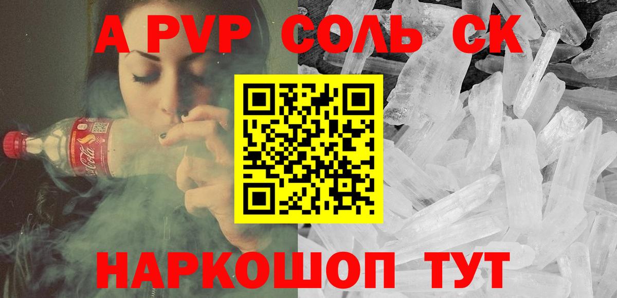 Карабулак  Alpha-PVP VHQ  Вход с VPN  Alpha PVP  Alpha PVP VHQ 