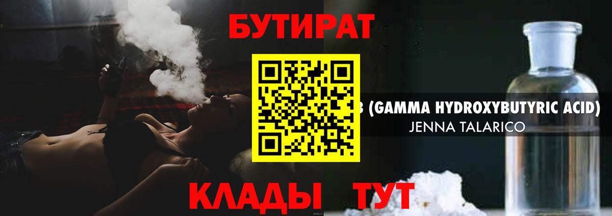 Карабулак  БУТИРАТ Butirat  Вход с VPN 