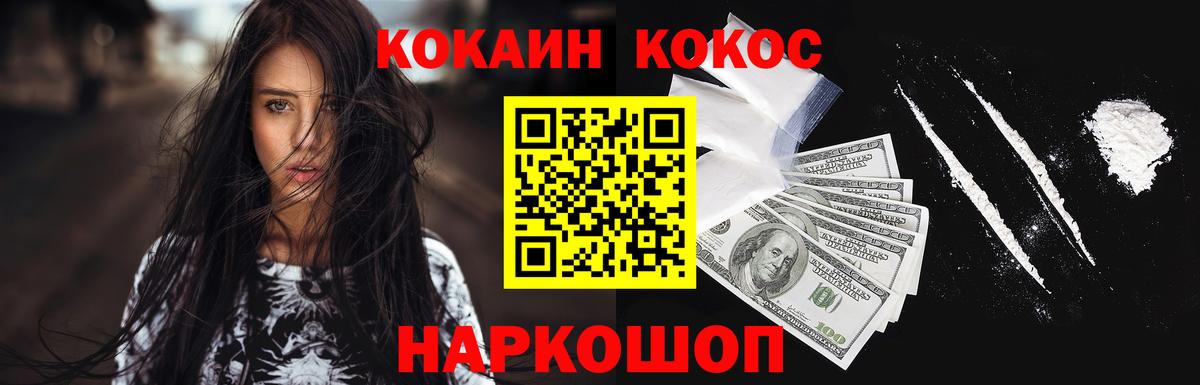 продажа наркотиков  Вход с VPN  Карабулак  COCAIN 99% 