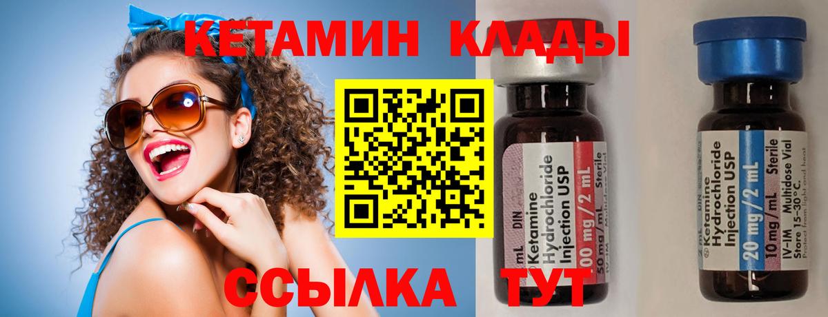КЕТАМИН VHQ Карабулак