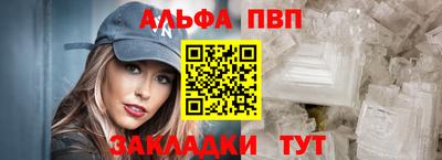 ALPHA-PVP Кандалакша