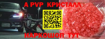 ALPHA-PVP Кандалакша