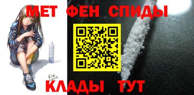метамфетамин Канаш
