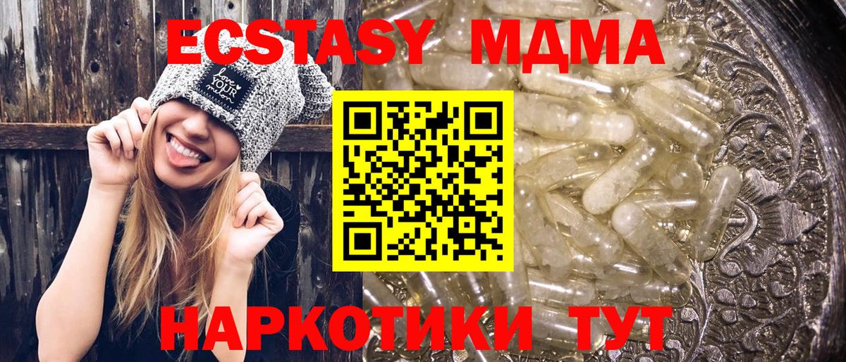 МДМА кристаллы  MDMA Molly  Карабулак  МДМА  Вход с VPN 
