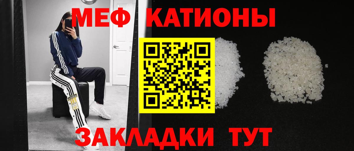 Мефедрон VHQ  Мефедрон  МЯУ-МЯУ кристаллы  Карабулак  МЯУ-МЯУ  Вход с VPN 