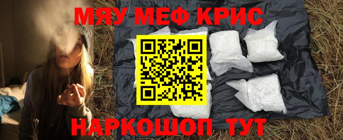 Мефедрон мука Карабулак