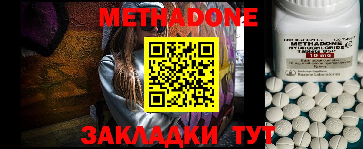 darknet какой сайт  МЕТАДОН кристалл  МЕТАДОН methadone  Вход с VPN  Карабулак 