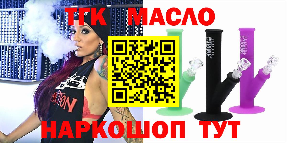 Карабулак  ТГК вейп с тгк    как войти  Дистиллят ТГК гашишное масло  Вход с VPN 
